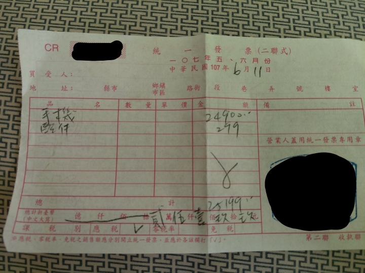 我的最後一支HTC