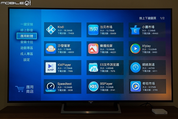 OVO 電視盒 A1 終身免費版試用 為打擊盜版而生！