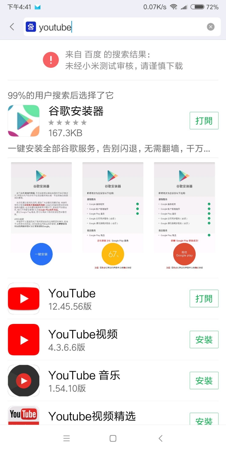 小米6X拍照太美了
