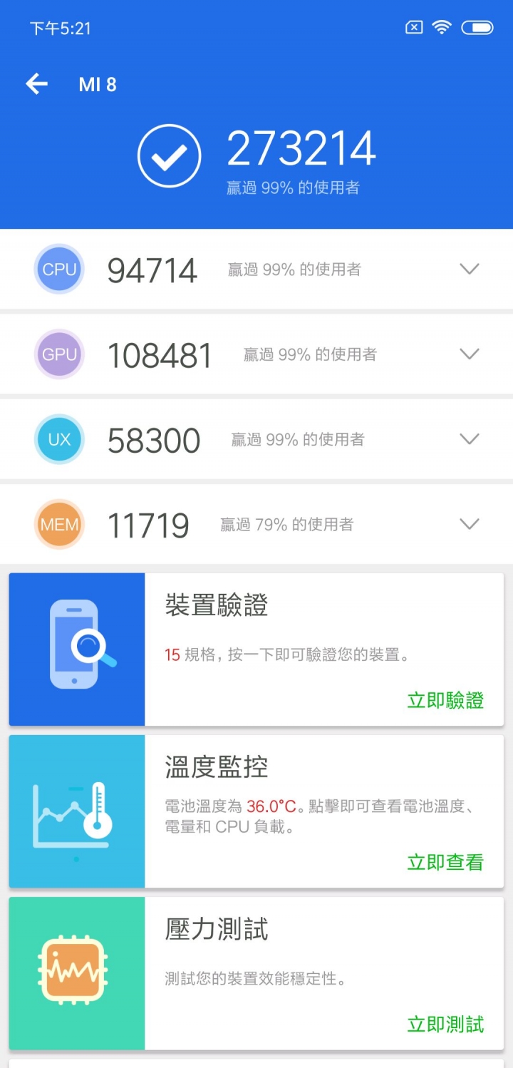 小米8 MI 8 黑色 6+256 開箱
