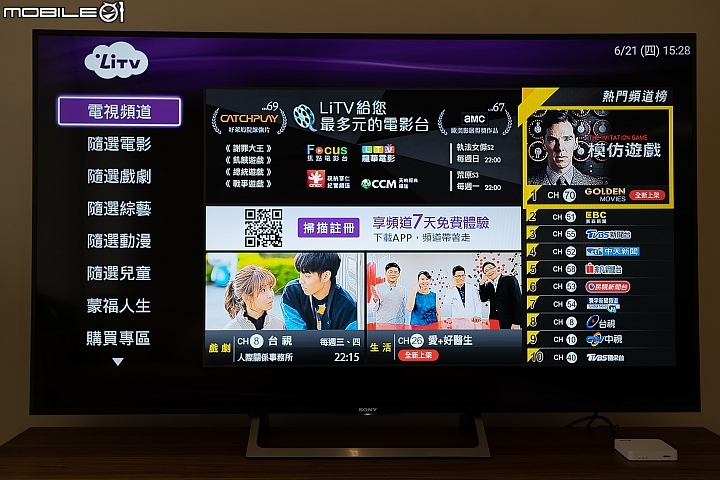 OVO 電視盒 A1 終身免費版試用 為打擊盜版而生！