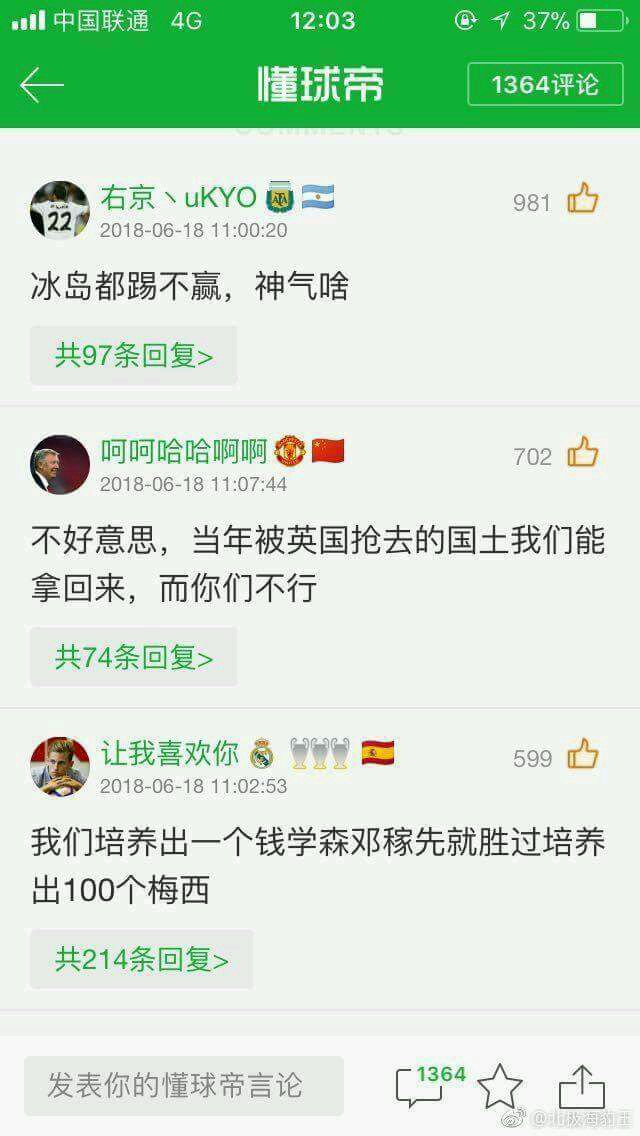 中國玻璃心，真不是蓋的