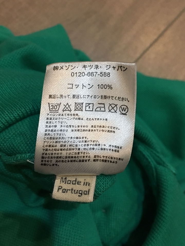 「波特雙開箱」Maison kitsune‘ 及Kent&Curwen polo衫