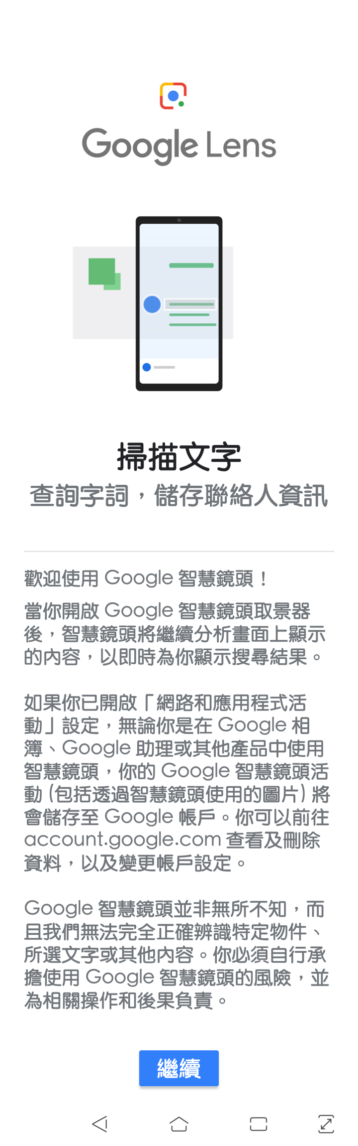 ZenFone 5 ZE620KL 更新到WW_15_0617_1804_82 可以使用Google Lens智慧鏡頭