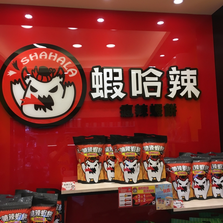 台南四日遊
