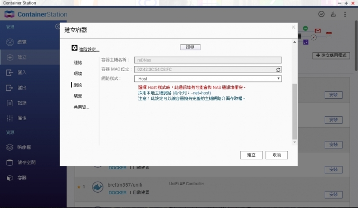 QNAP Container Station 做 Unifi Controller問題，無解求助><