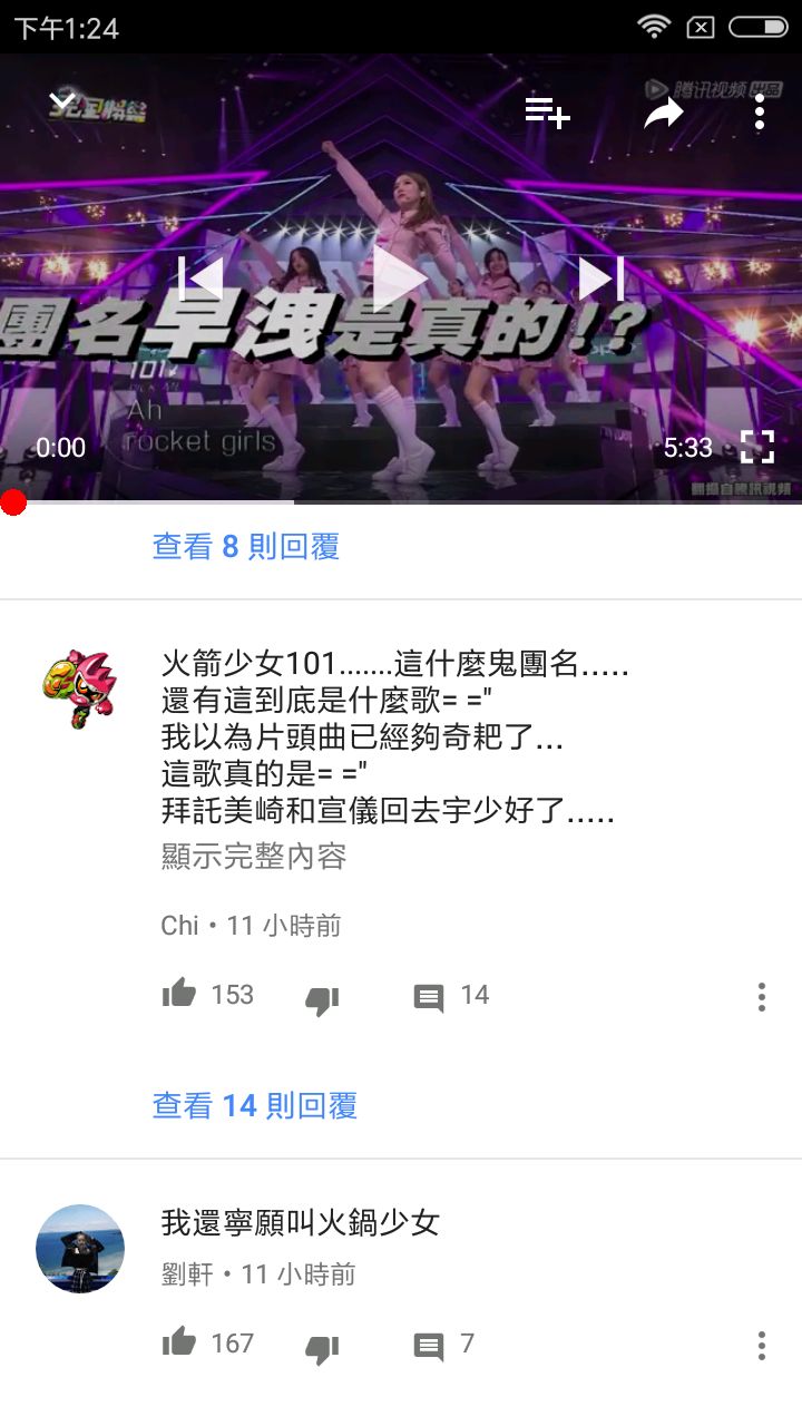 火箭少女101——这个女团名字很土吗？