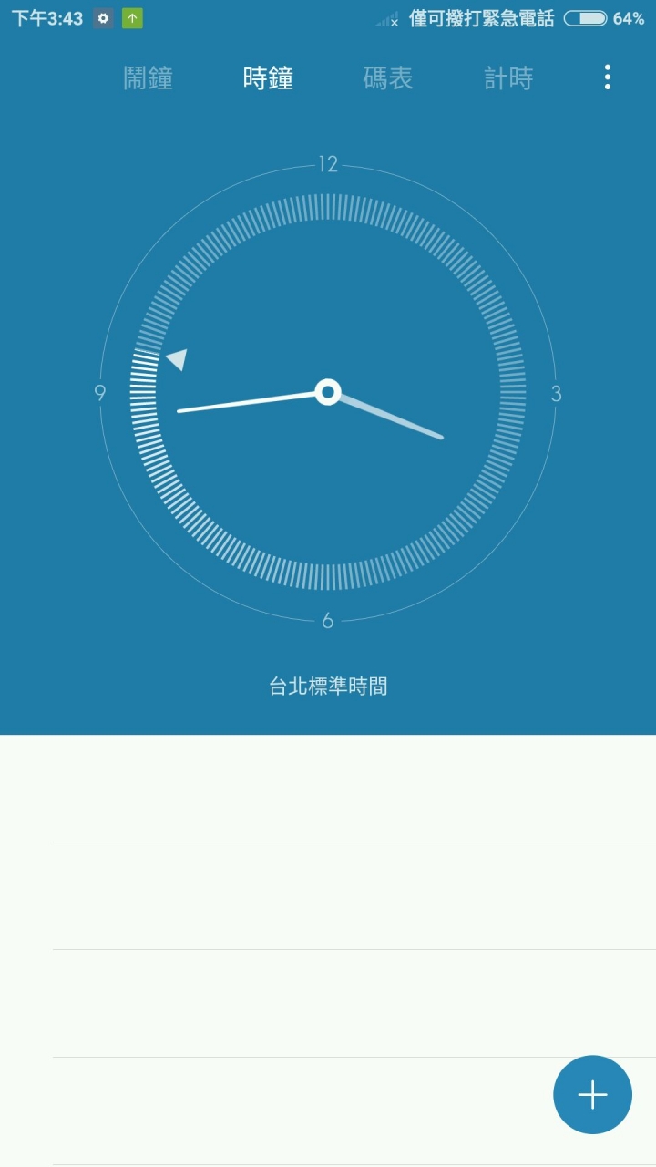 遠傳的訊號小實驗