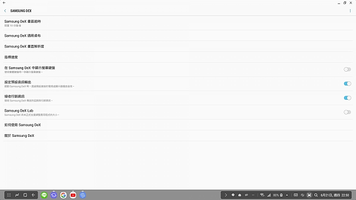 【開箱+集中討論】讓你手中的Galaxy變身為小電腦─DeX Pad