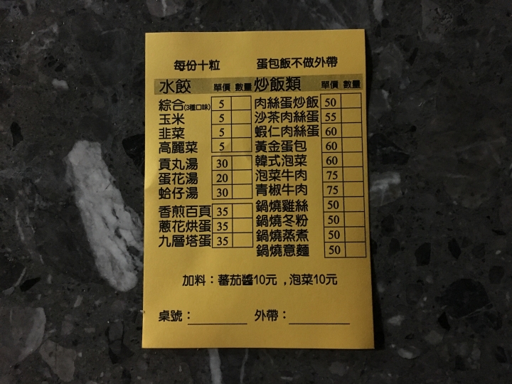台南四日遊