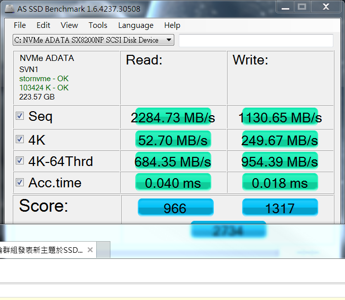 新買的SX8200安裝後出現問題? (補充問題)