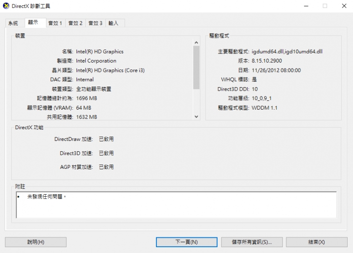 【請益】ADOBE XD安裝問題