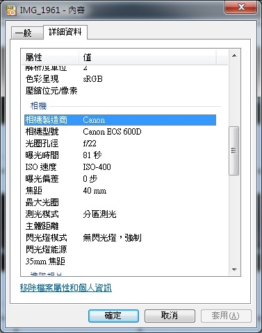 相片感覺霧霧的...不知是否正常(600D)