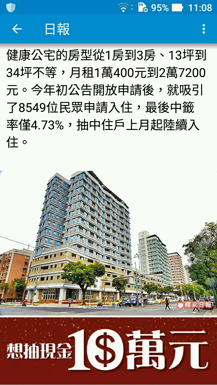 北市建康公宅也漏水