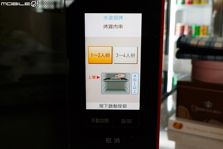 SHARP AX-XP4T水波爐料理分享：綜合烤肉串