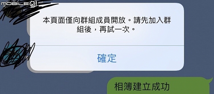 iphone8 line群組問題