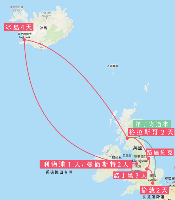 點我看大圖 帶小折出國!英國+冰島 一個女生的路線戰略分享