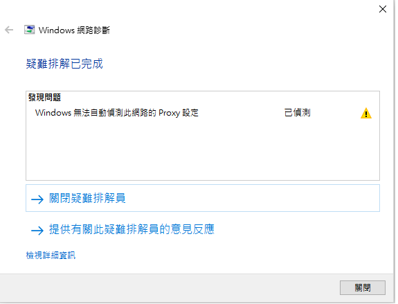 主機板的WiFi可以連線到無線分享器但沒辦法上網