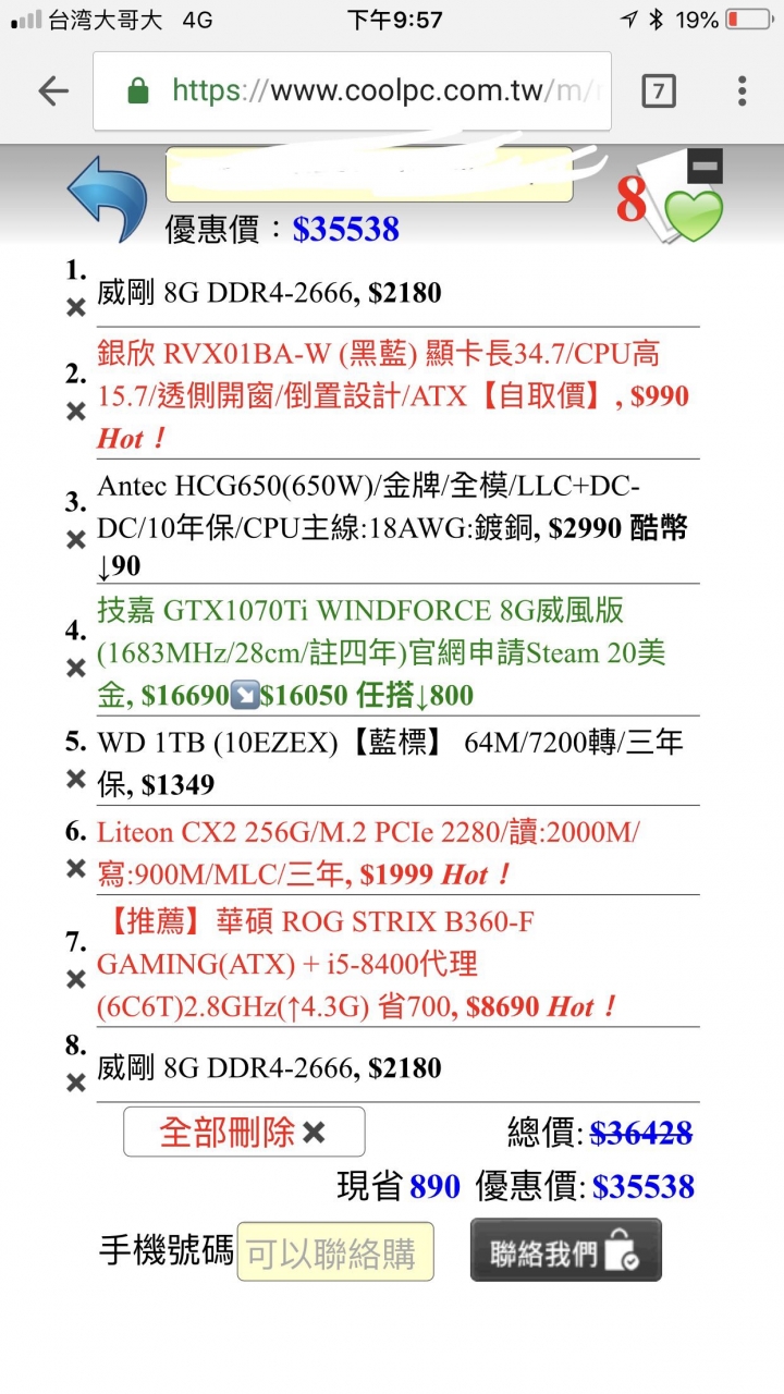 幫我分析這兩個組法