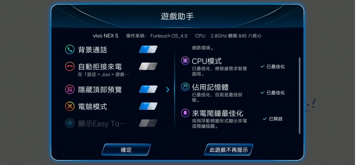 VIVO NEX S 8+256 簡單開箱