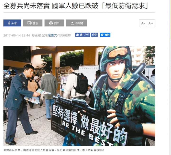 兔子服役或曝光一系列新式武器讓台灣人陷入了絕望的深淵