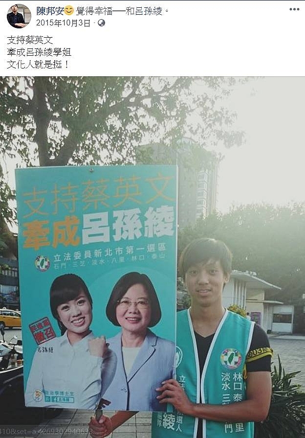 政黨退出校園? (職業學生紀錄,歡迎補充)