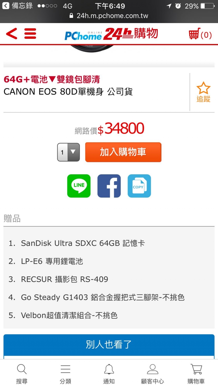 Canon 80D