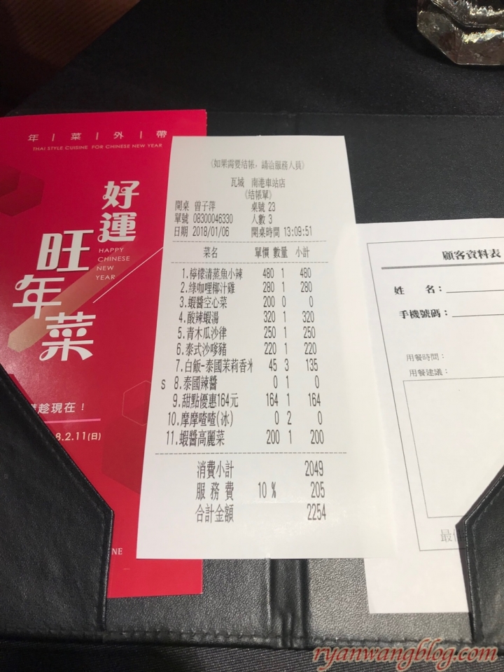 瓦城泰國料理～台北市南港車站美食推薦