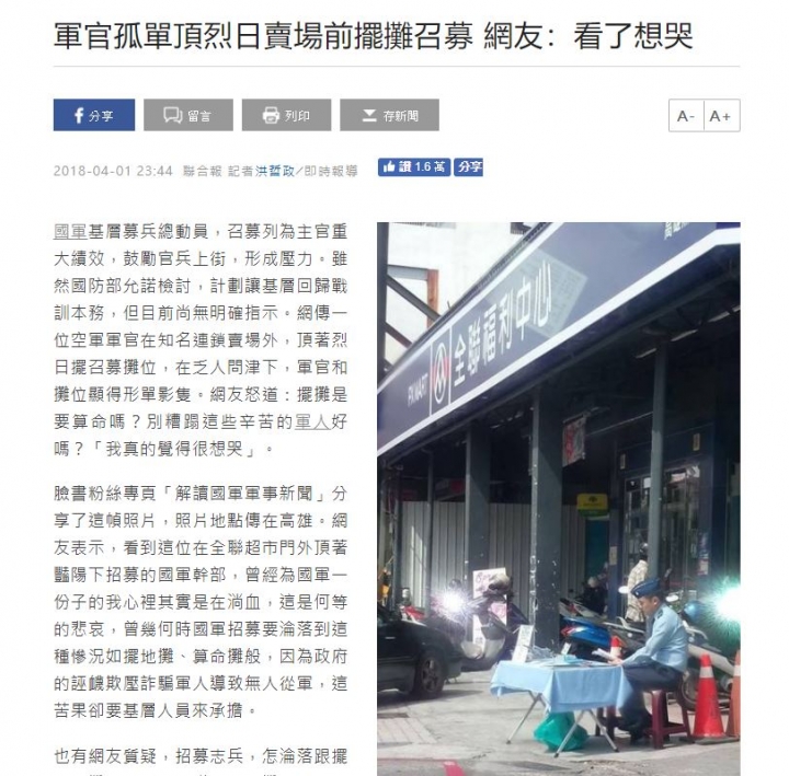 兔子服役或曝光一系列新式武器讓台灣人陷入了絕望的深淵