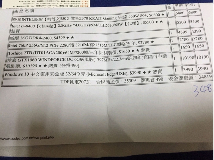 35K左右的遊戲繪圖機健檢