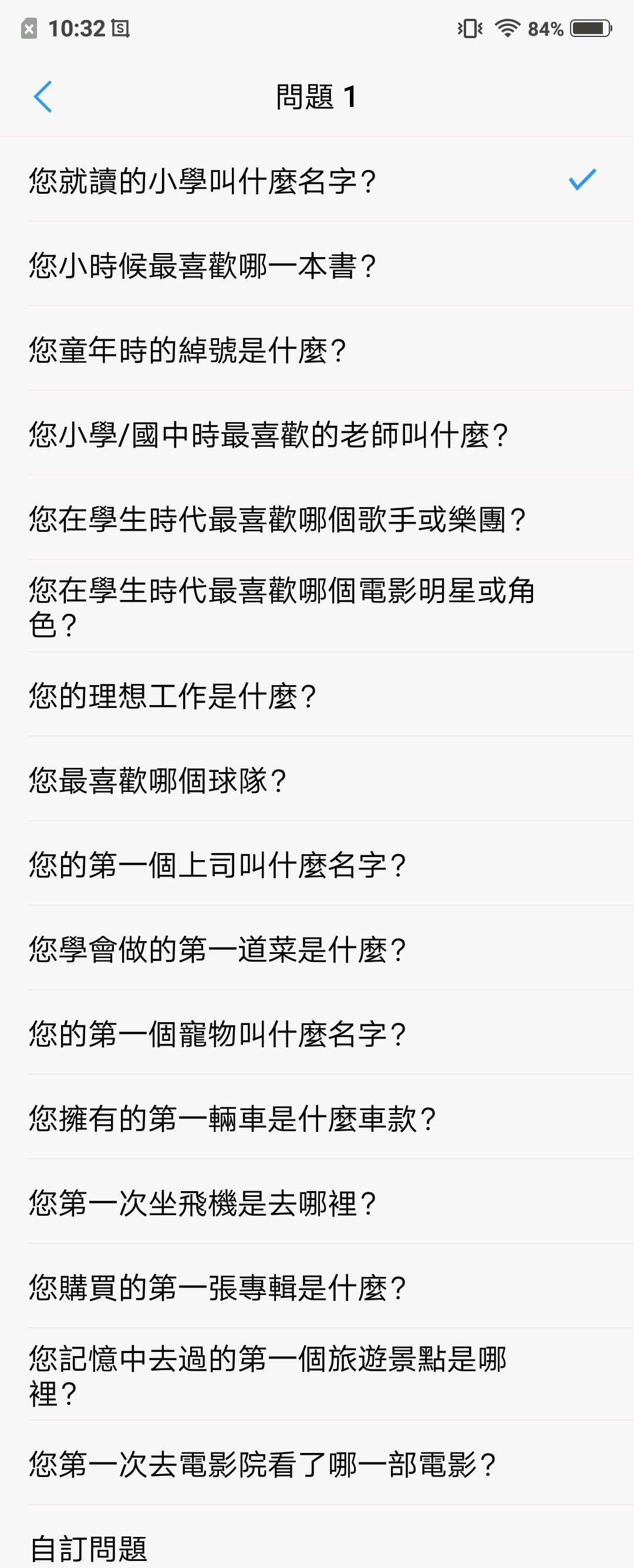 [試用報導]Vivo X21 各方面測試還有捕捉獼猴的每一瞬間