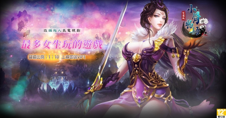 《小骨物語變態版》新服「福利7服」6月25日10:00震撼開啟