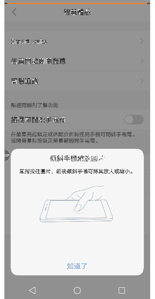 VIVO X21試用 : 十八般武藝的全能拍照手機(內含與NOTE8及U12+拍照比較)