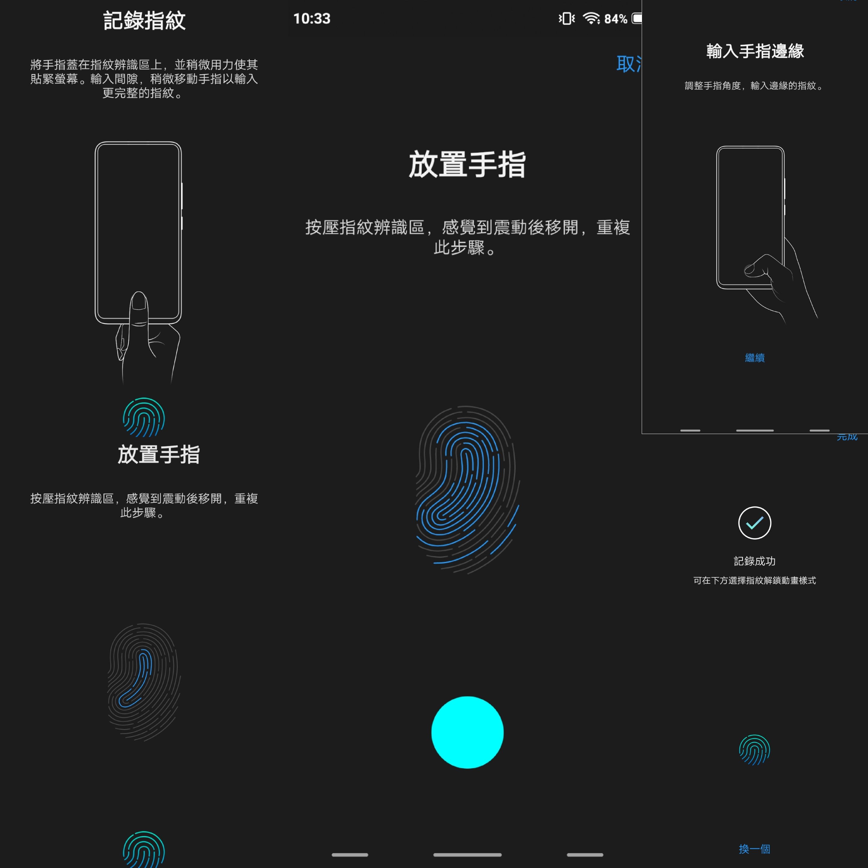 [試用報導]Vivo X21 各方面測試還有捕捉獼猴的每一瞬間