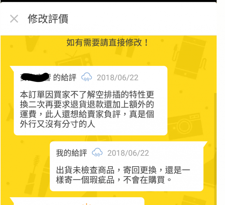 上網買排插，讓人森七七。