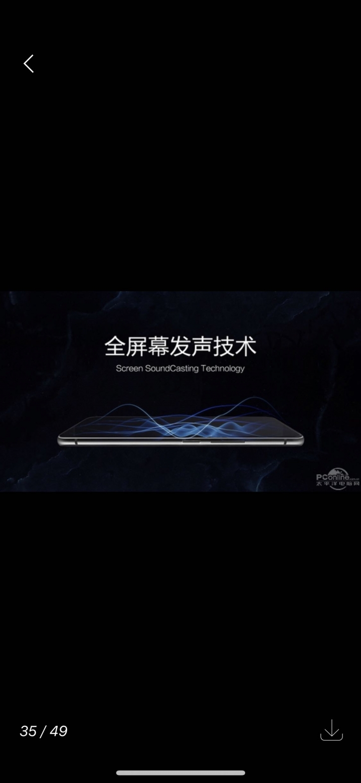 vivo NEX發佈會
