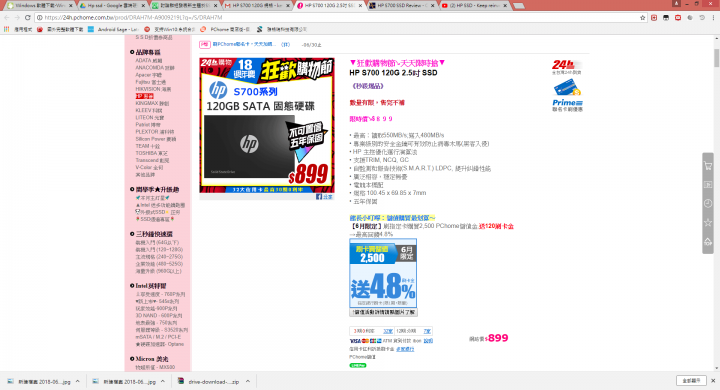 【小宅開箱】【閒聊】HP S700 120G 五年保！ 國際廠牌 HP的大逆襲 挑戰別人做不到的！