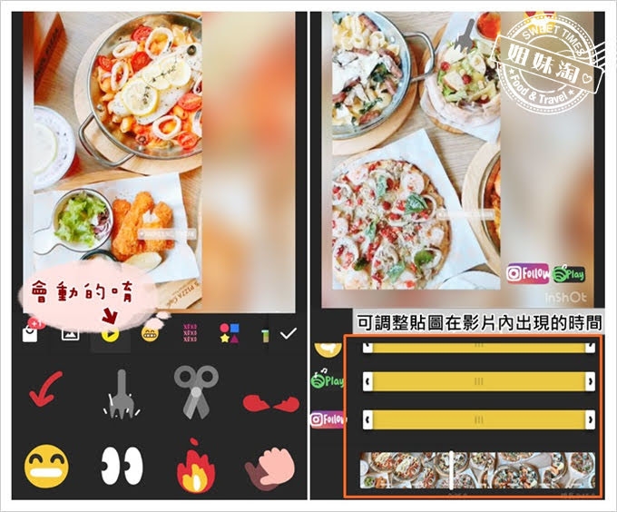 InShot-讓IG限時動態每則都是精選輯