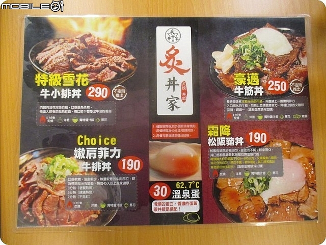台南/南紡夢時代附近的【"炙丼家"】真的好吃的讓你回味無窮的一吃再吃。(BY維是比海尼根)。