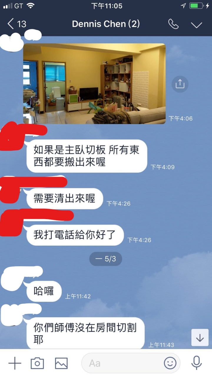 糟糕的家俱訂做經驗-美利達家具x帷圓．定制