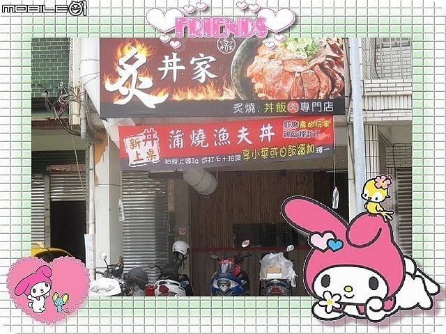 台南/南紡夢時代附近的【"炙丼家"】真的好吃的讓你回味無窮的一吃再吃。(BY維是比海尼根)。