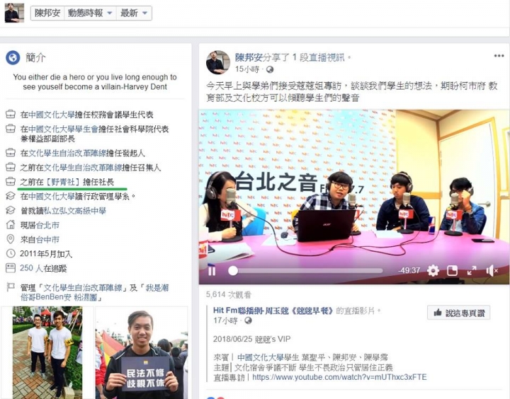 政黨退出校園? (職業學生紀錄,歡迎補充)