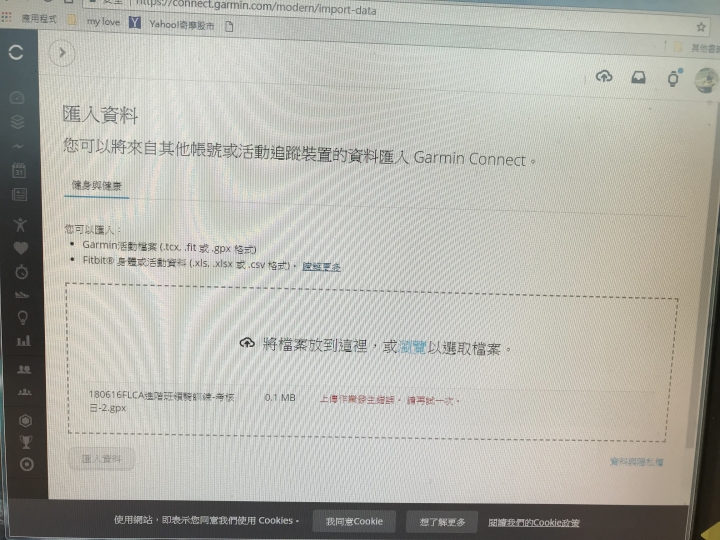 xplova 與 garmin 檔案相容性