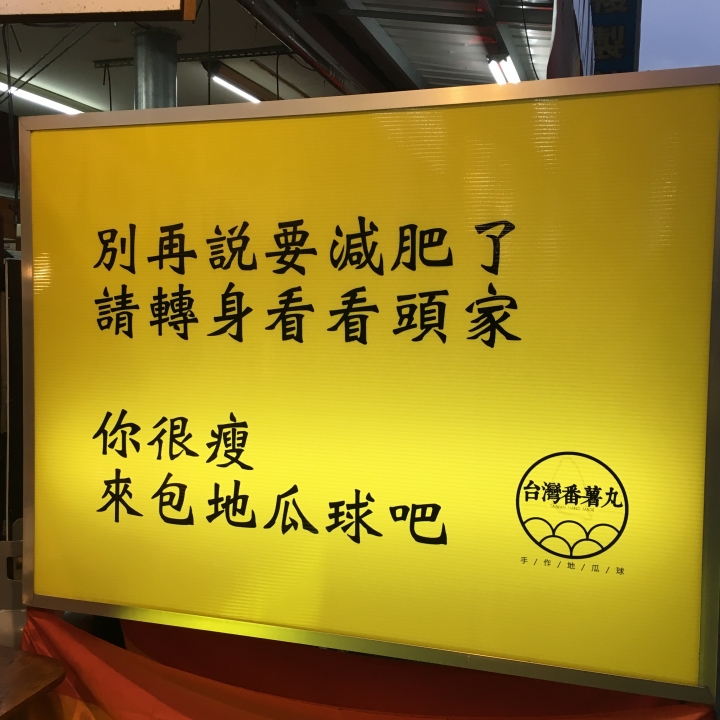 台南四日遊