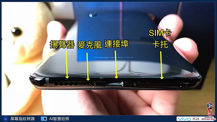【體驗活動】vivo X21手機完整使用體驗-Ai智慧拍照加持、人人都是俊男美女