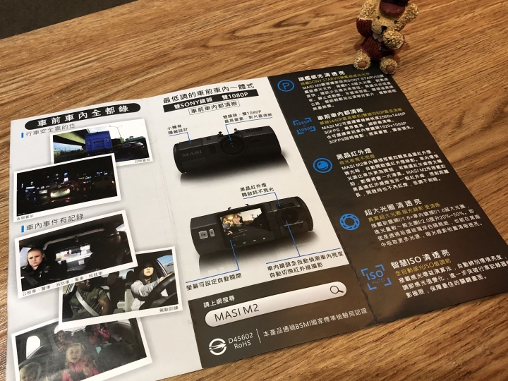 MASI M2車前車內行車記錄器