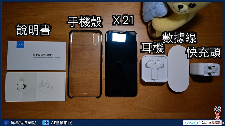 【體驗活動】vivo X21手機完整使用體驗-Ai智慧拍照加持、人人都是俊男美女