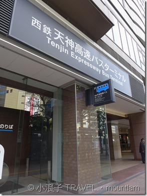 下關【行程】唐戶市場吃河豚, 春帆樓感受歷史 - 下關必去景點半日遊