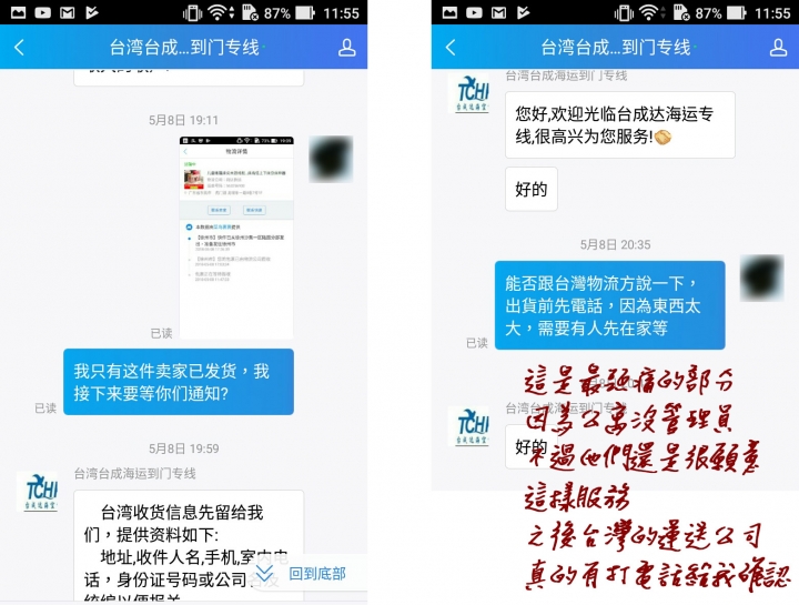 【分享】淘寶購物經驗 家具 兒童半高床