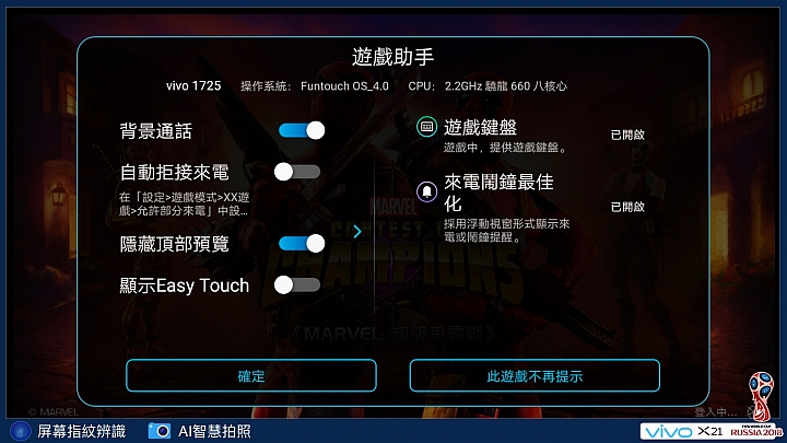 【體驗活動】vivo X21手機完整使用體驗-Ai智慧拍照加持、人人都是俊男美女